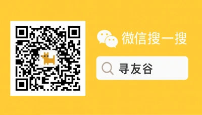 Ищите Руководство по WeChat-группам для экспатов в WeChat